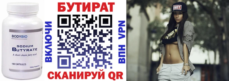 БУТИРАТ жидкий экстази  Купить  Монино 