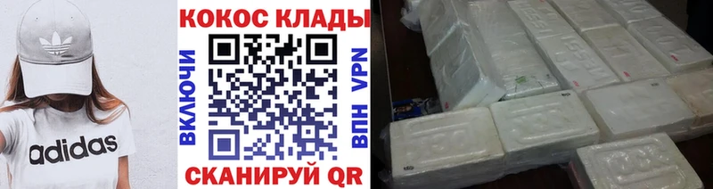Кокаин Columbia  Купить где  Монино 
