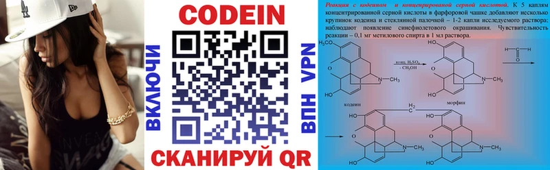 Купить закладки  Монино  Кодеин Purple Drank 