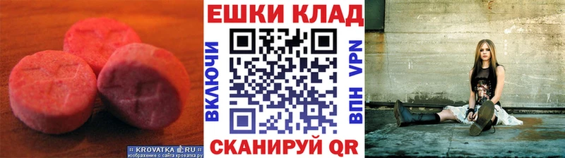 Ecstasy 300 mg Купить закладки Монино
