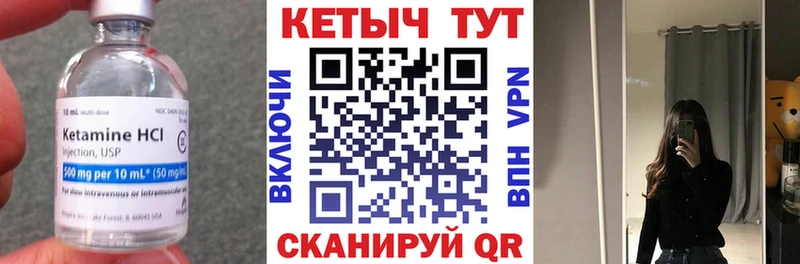 Купить где  Монино  Кетамин VHQ 