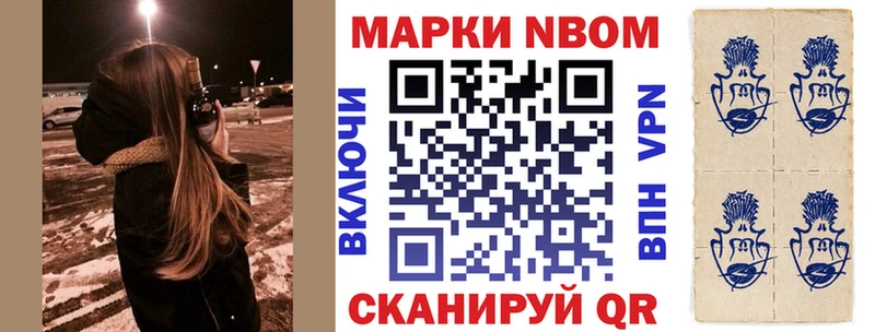 Марки N-bome 1,5мг  Купить где  Монино 